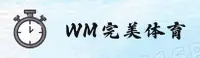 wm完美体育APP「中国」官方网站 - WM