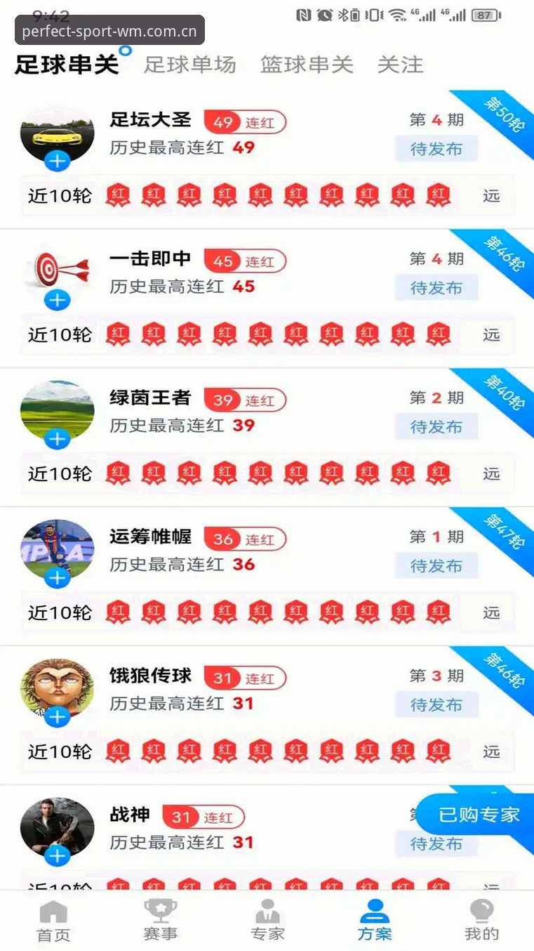 完美体育实时数据 WM完美体育实时数据使用指南:从零开始掌握赛事信息